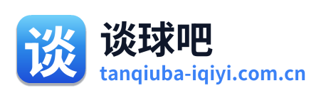 谈球吧